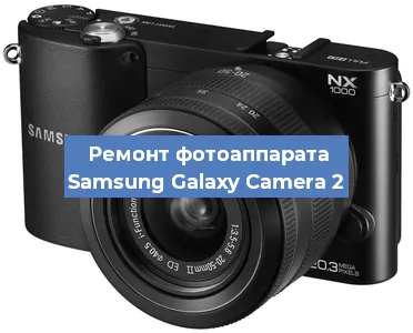 Замена шторок на фотоаппарате Samsung Galaxy Camera 2 в Перми